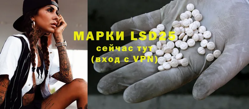 LSD-25 экстази ecstasy  маркетплейс клад  МЕГА сайт  Уссурийск  где купить наркотик 