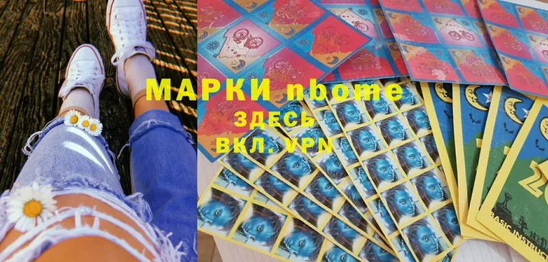 Марки NBOMe 1,8мг  Уссурийск 